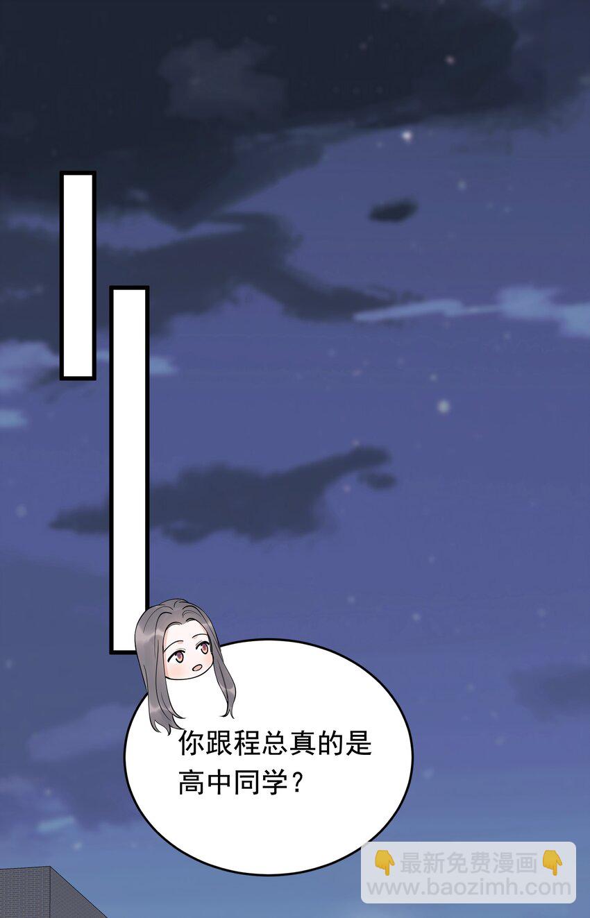 089 你们是兄弟？(1/2)-第95话