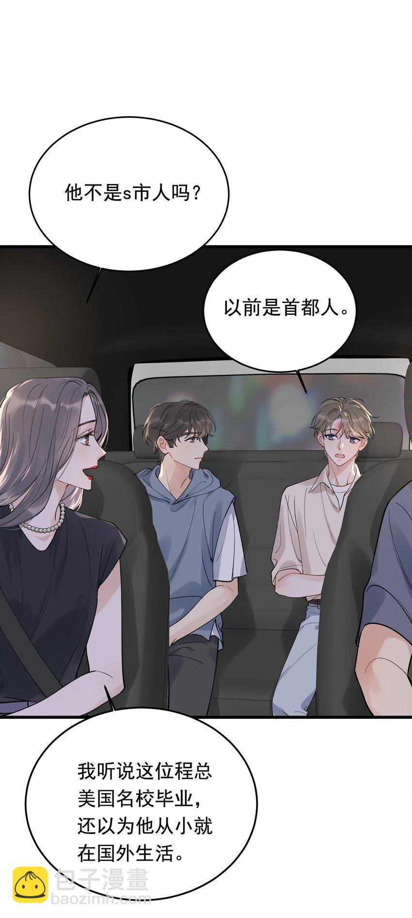 089 你们是兄弟？(1/2)-第95话