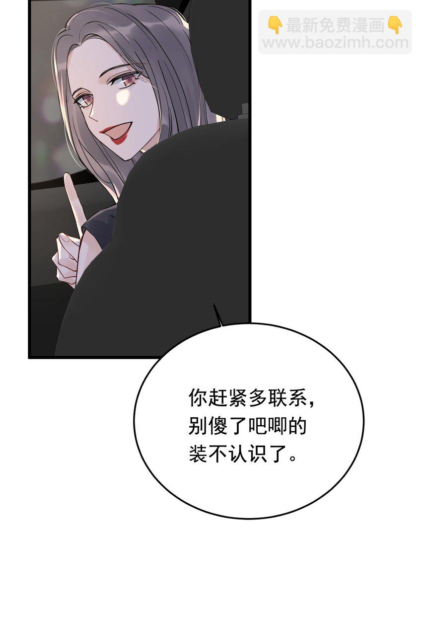 089 你们是兄弟？(1/2)-第95话