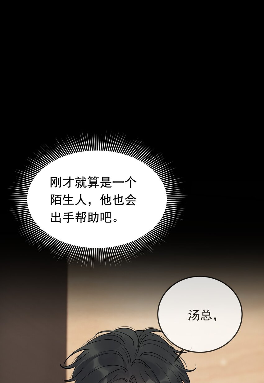 089 你们是兄弟？(1/2)-第95话