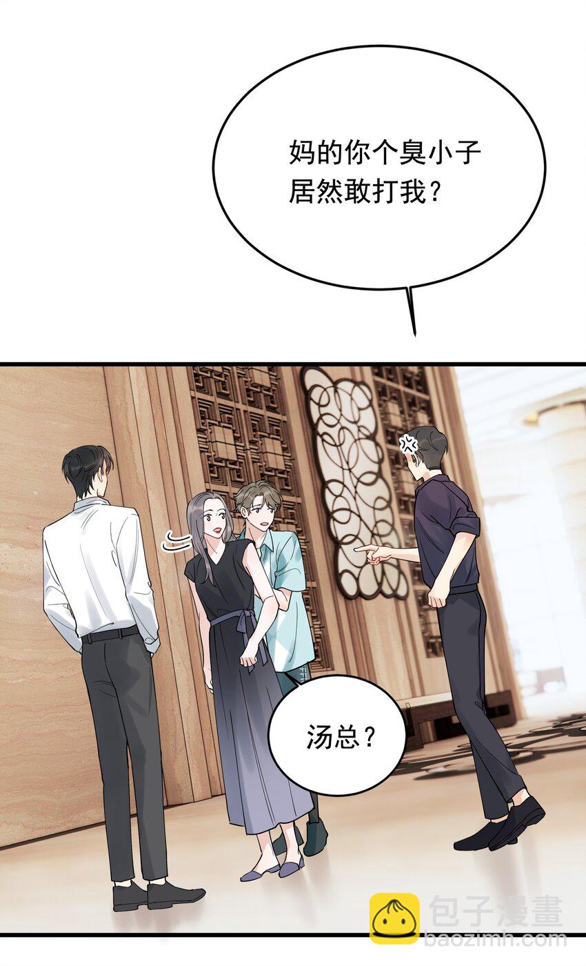 089 你们是兄弟？(1/2)-第95话