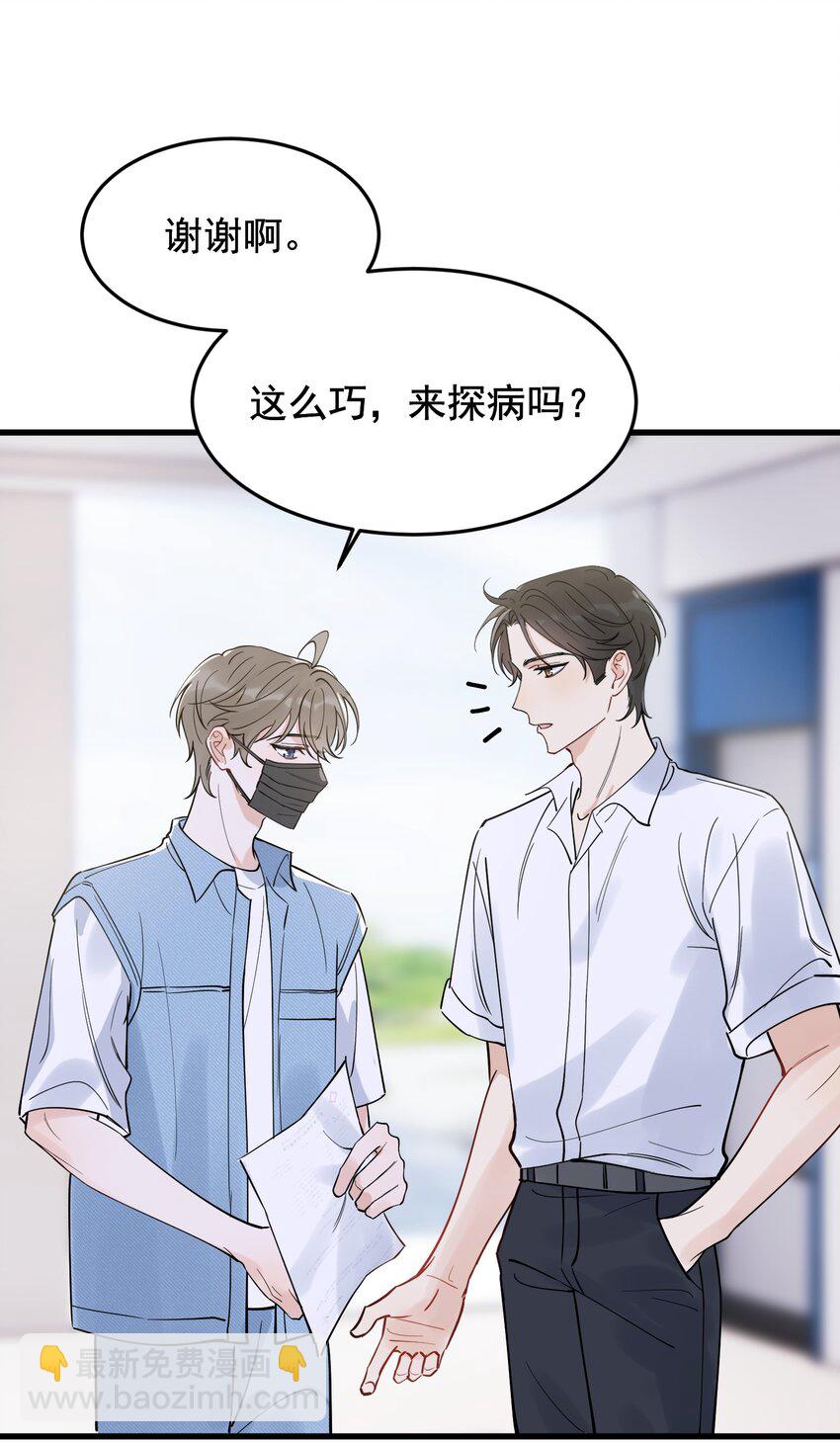 089 你们是兄弟？(1/2)-第95话