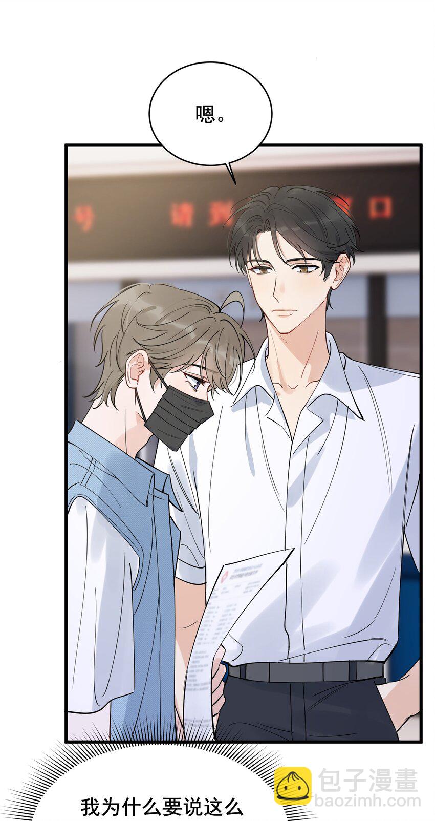 089 你们是兄弟？(1/2)-第95话