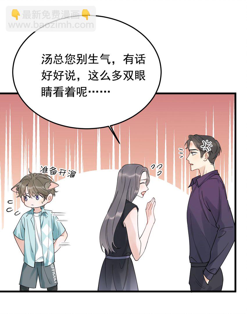 089 你们是兄弟？(1/2)-第95话