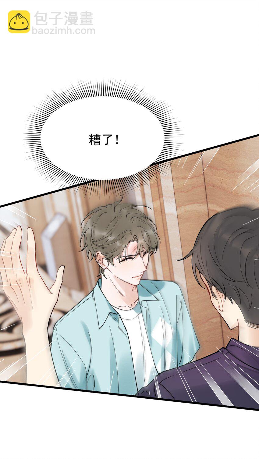 089 你们是兄弟？(1/2)-第95话