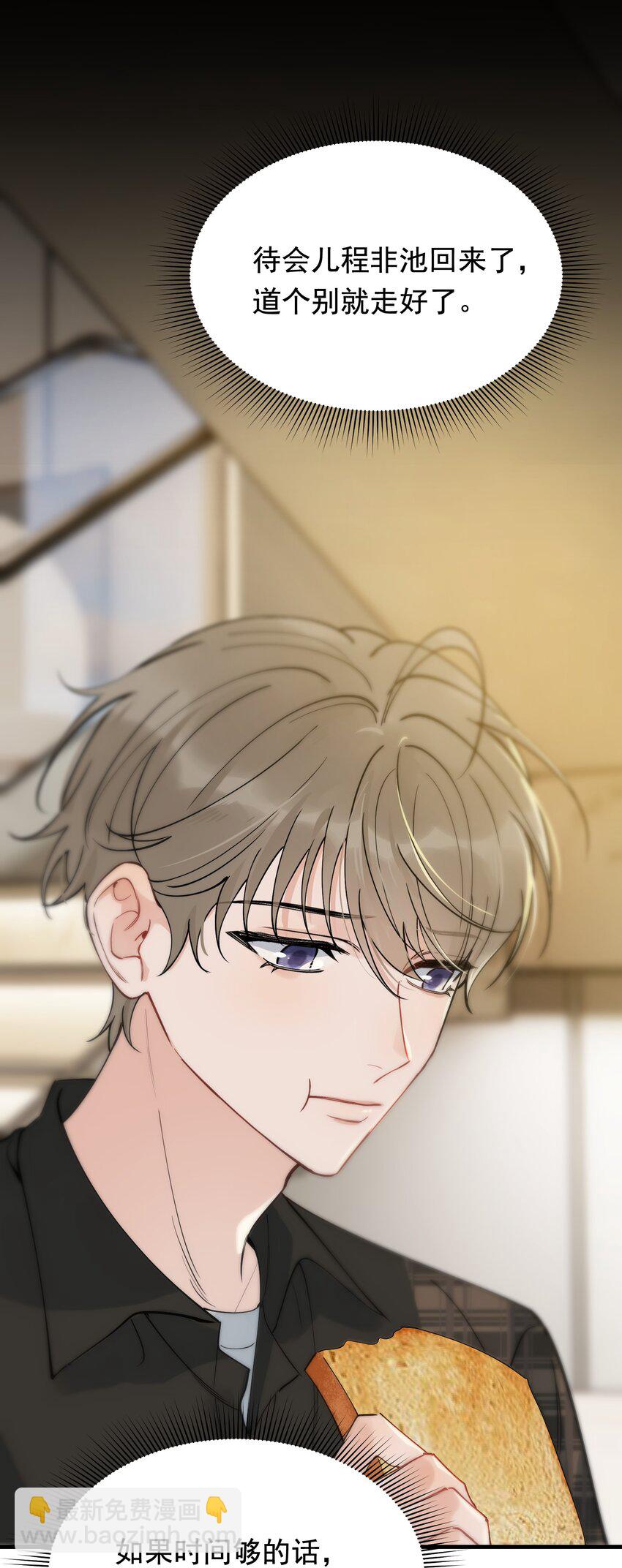 091 以什么身份呢？-第97话