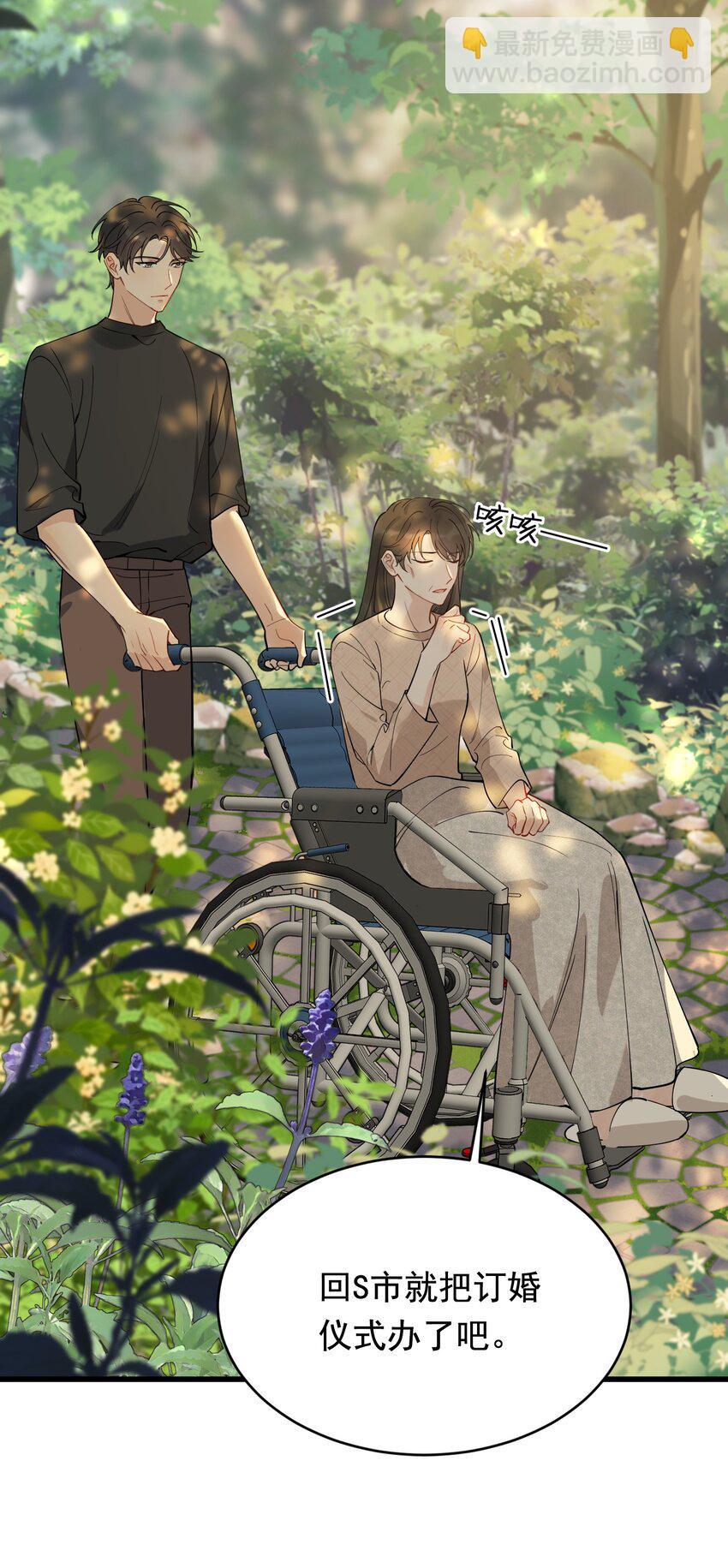 091 以什么身份呢？-第97话