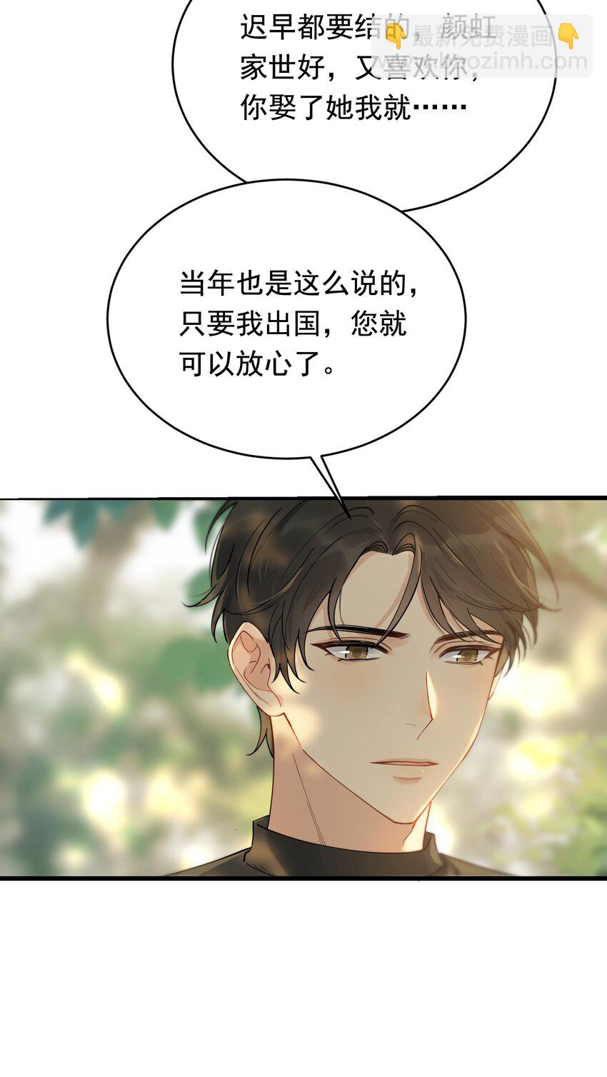 091 以什么身份呢？-第97话