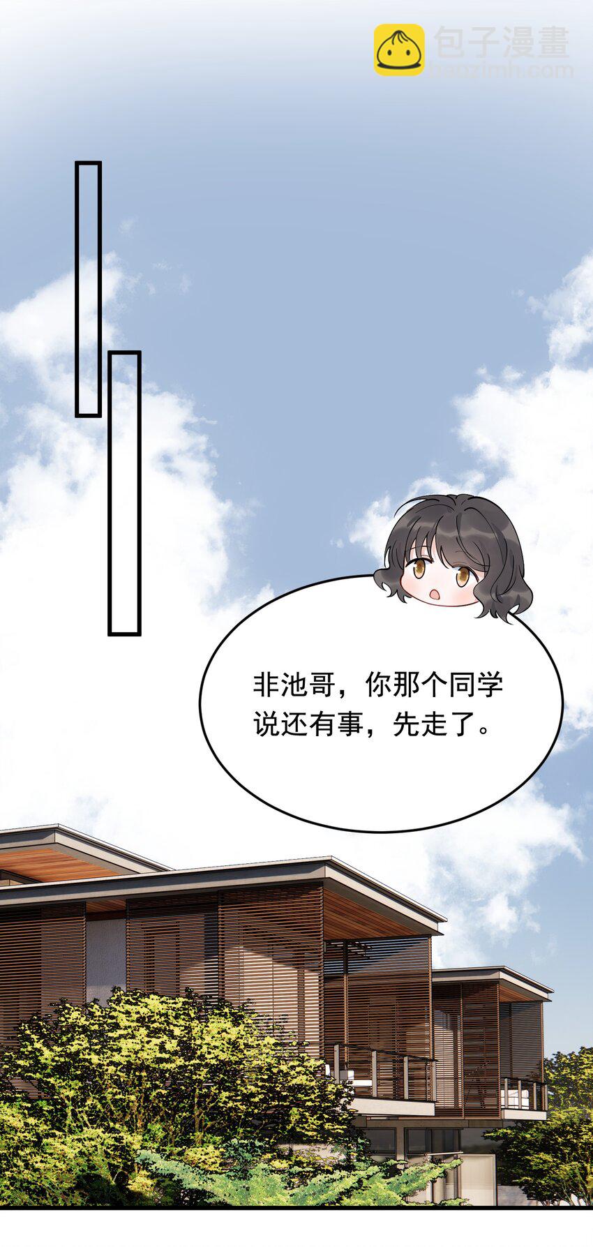 091 以什么身份呢？-第97话