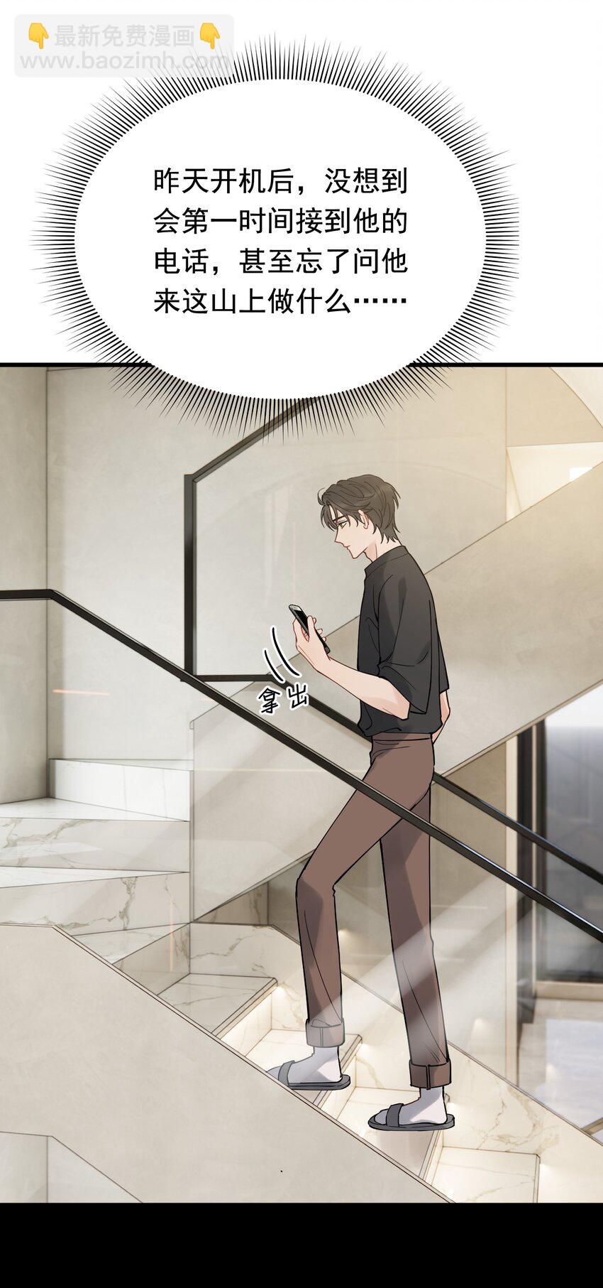 091 以什么身份呢？-第97话