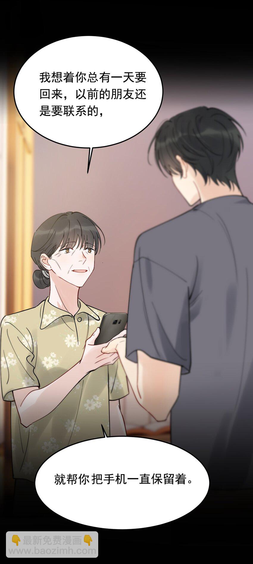 091 以什么身份呢？-第97话