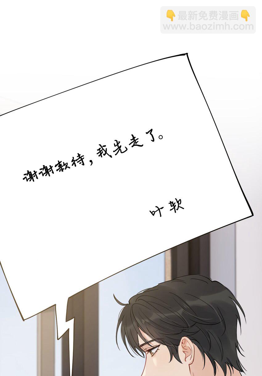 091 以什么身份呢？-第97话