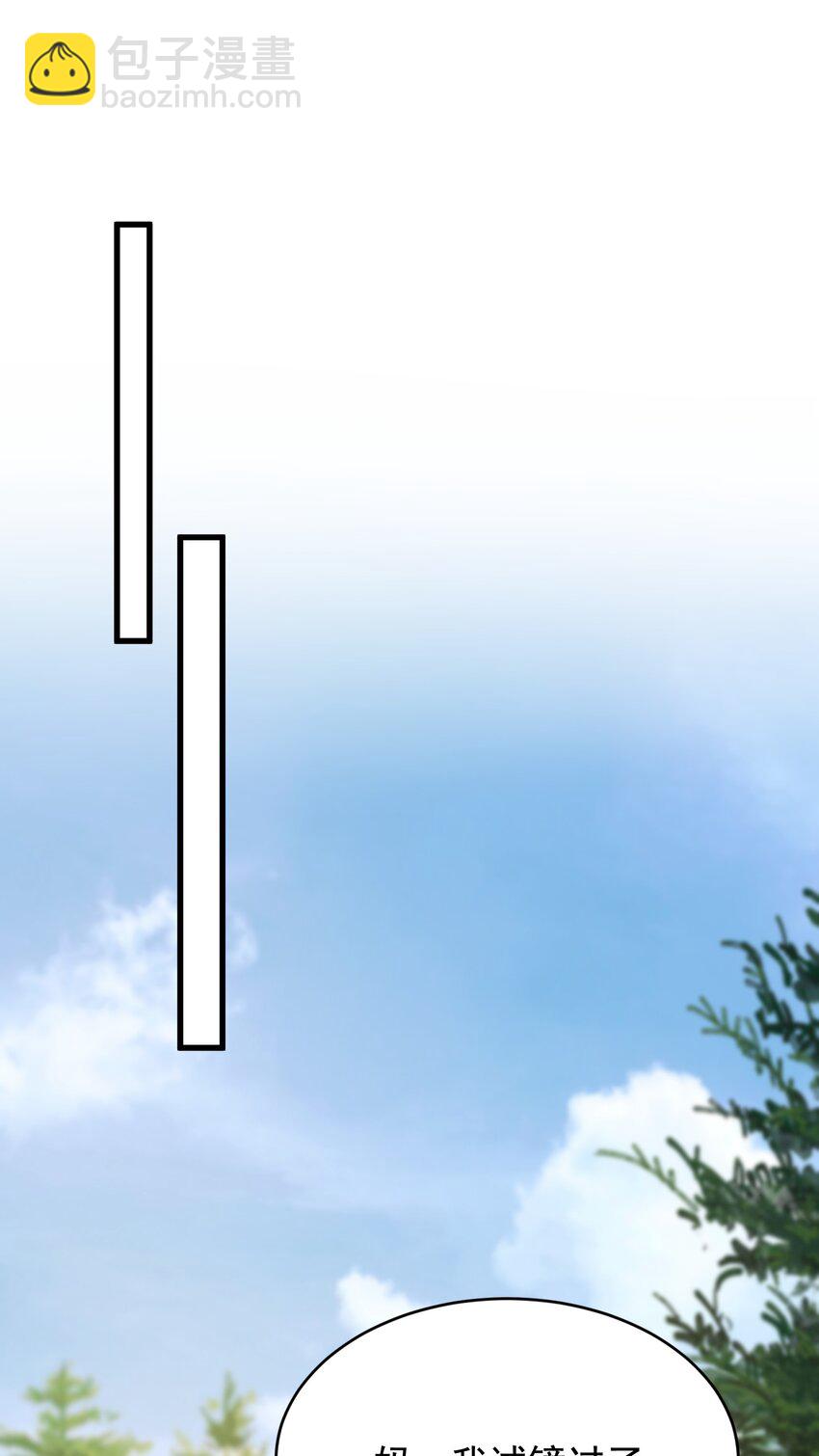 091 以什么身份呢？-第97话