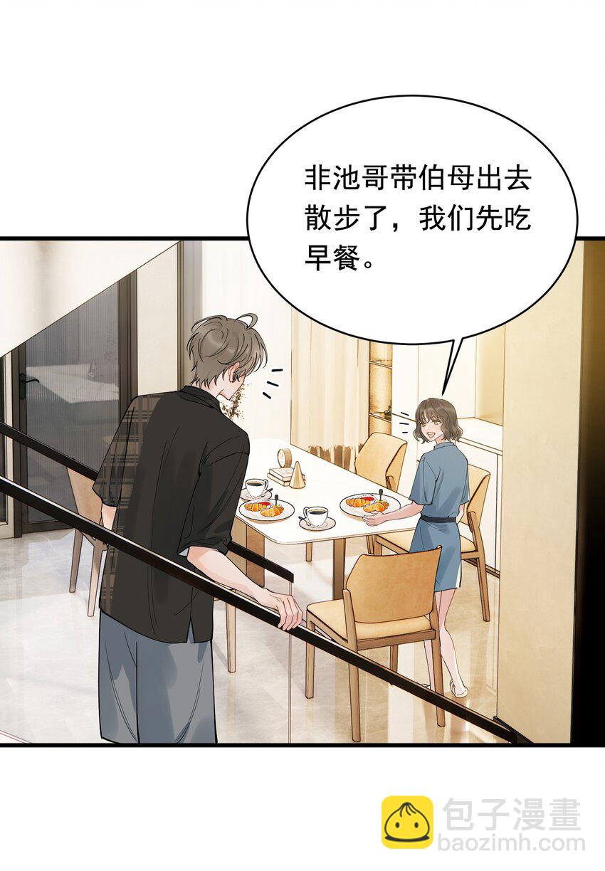 091 以什么身份呢？-第97话