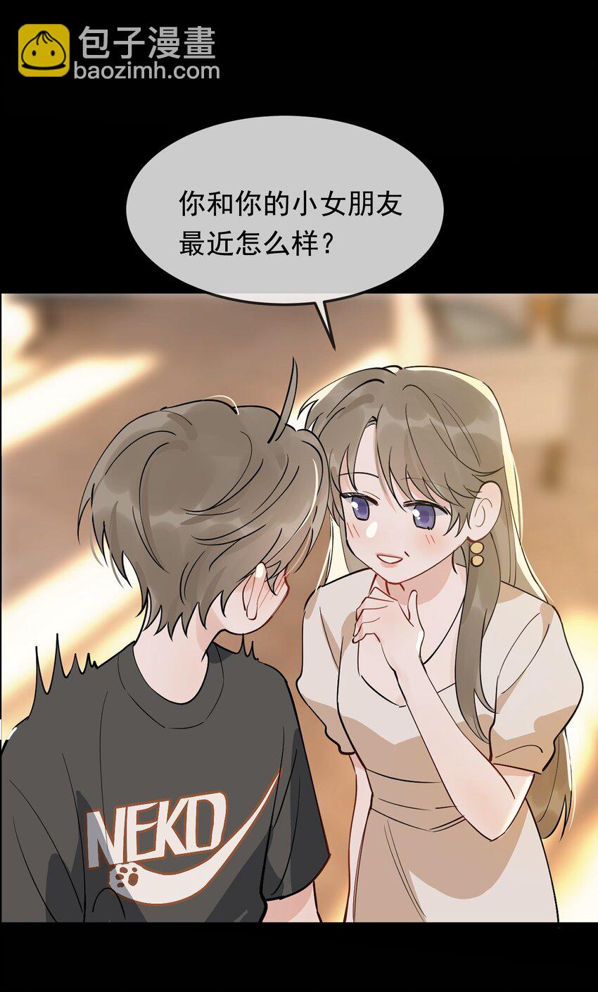 091 以什么身份呢？-第97话