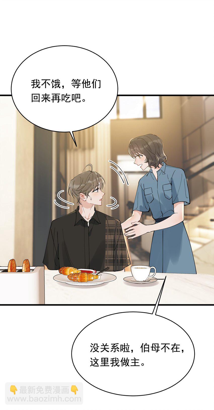 091 以什么身份呢？-第97话