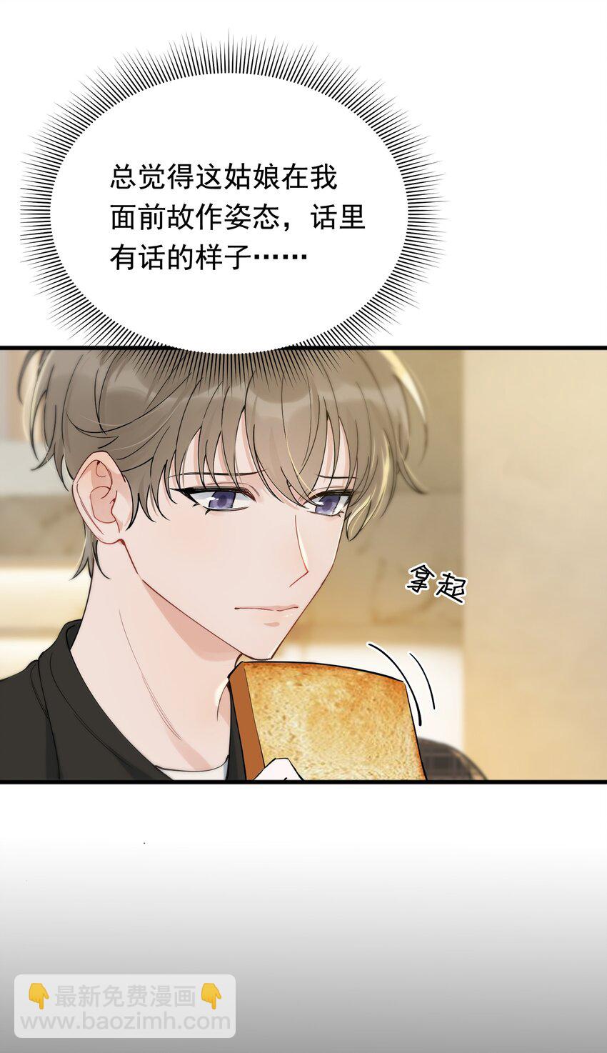 091 以什么身份呢？-第97话