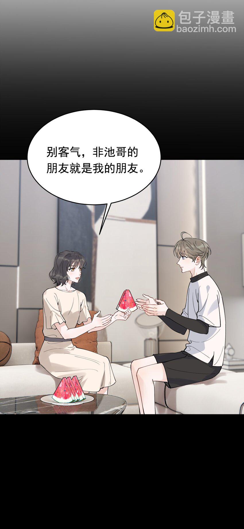 落池 - 091 以什麼身份呢？ - 7