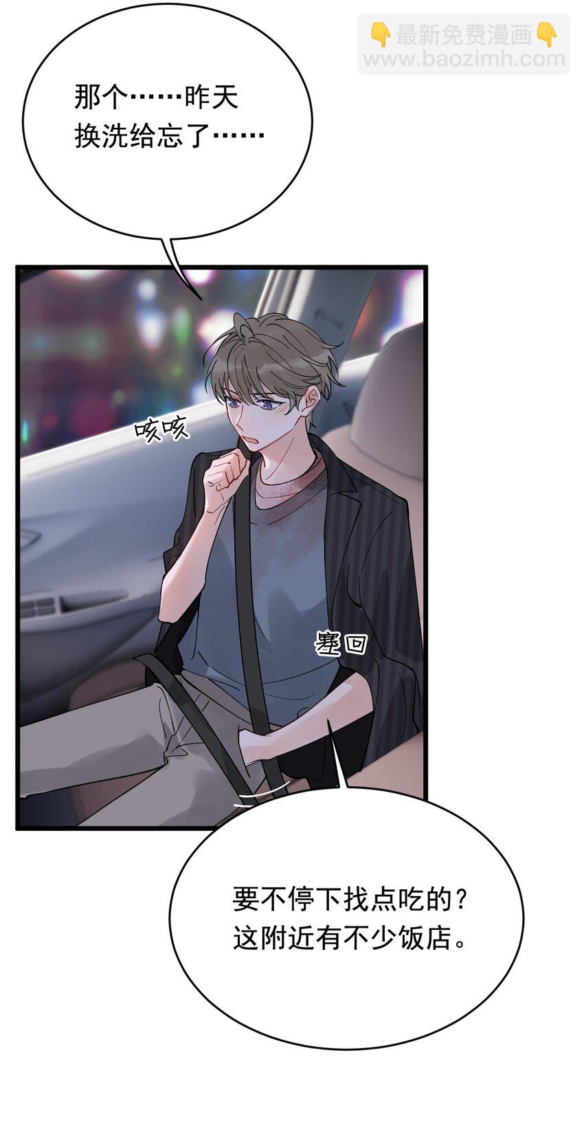 093 他都还记得！-第99话