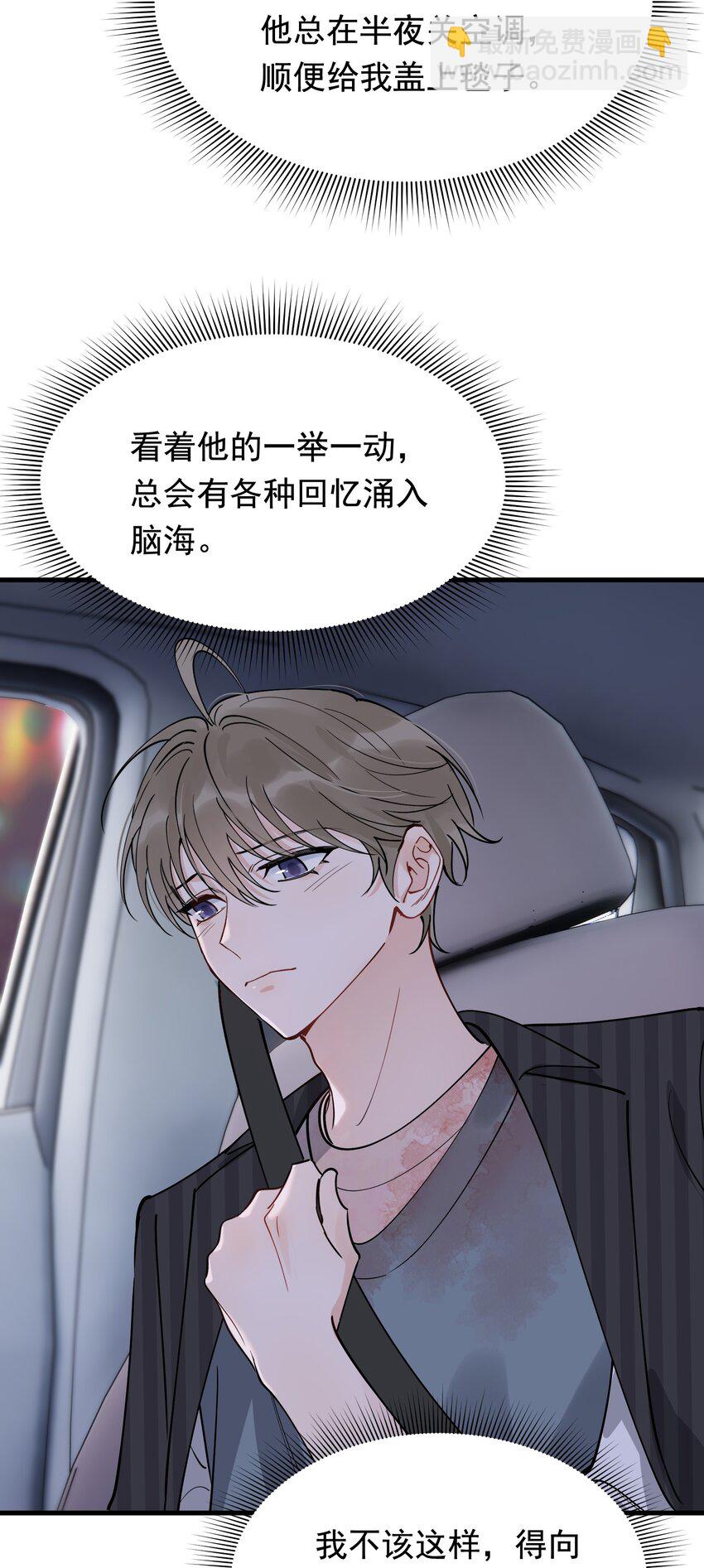 093 他都还记得！-第99话