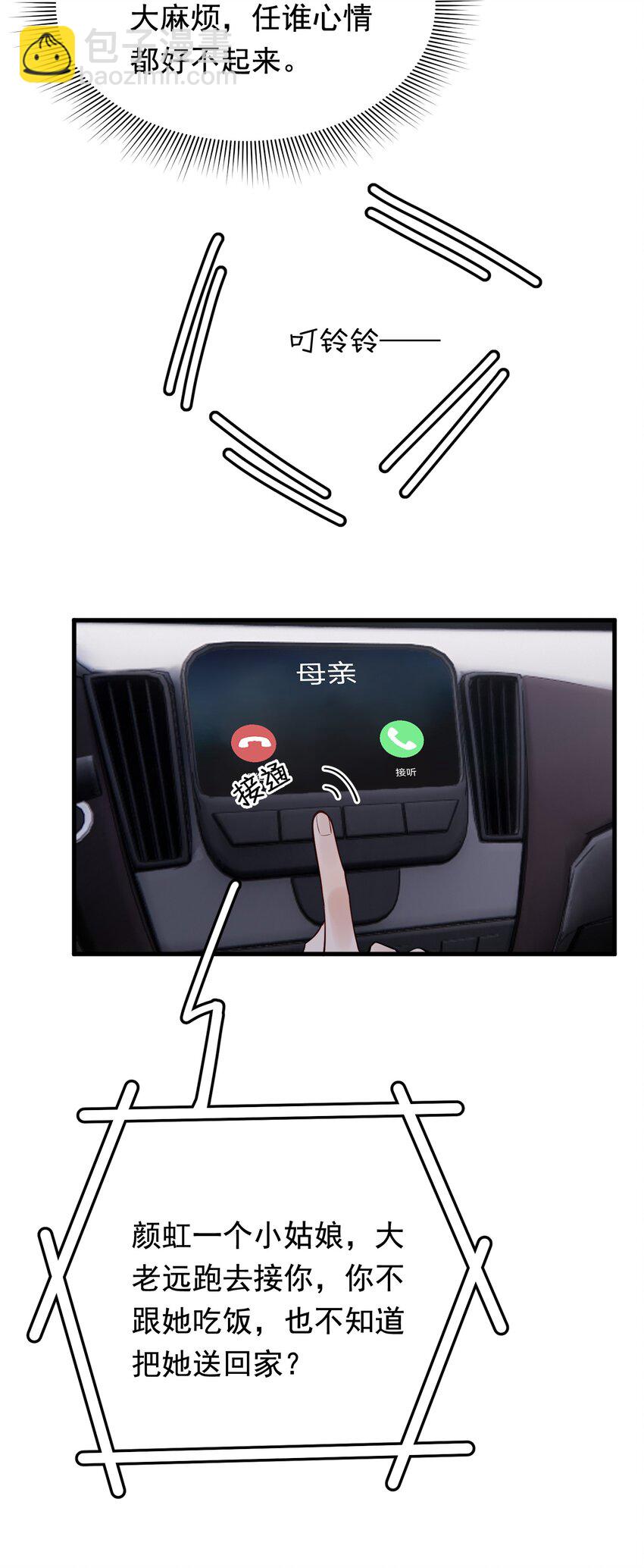 093 他都还记得！-第99话