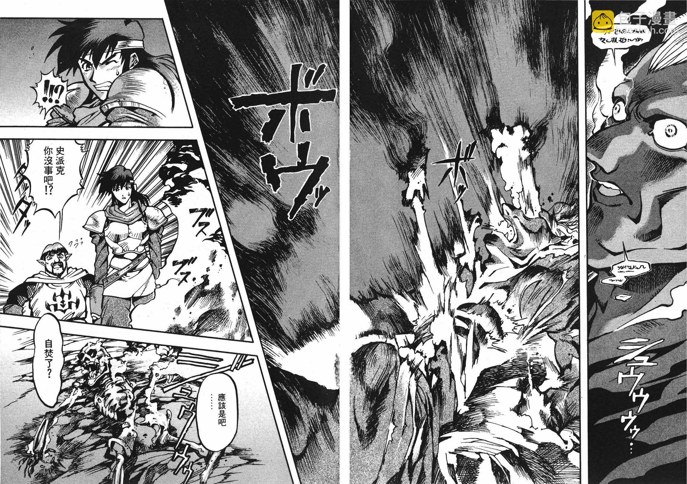羅德斯島戰記-英雄騎士傳- - 第02卷(1/2) - 1