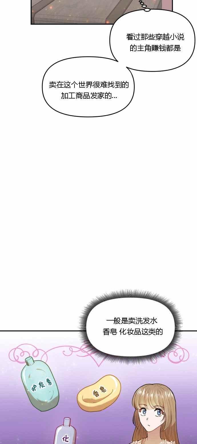 羅凡•賓 - 第3話 - 8