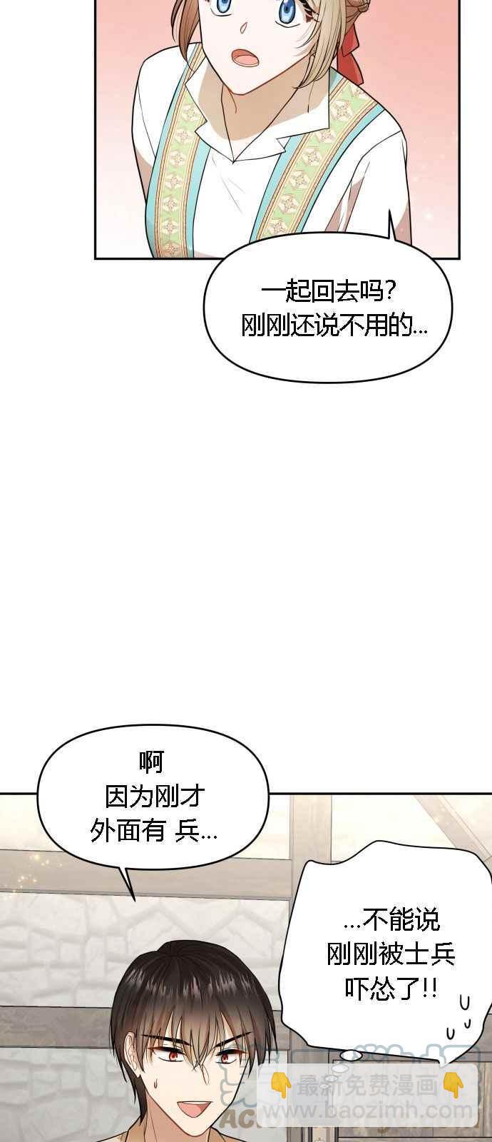 羅凡•賓 - 第5話(1/2) - 5