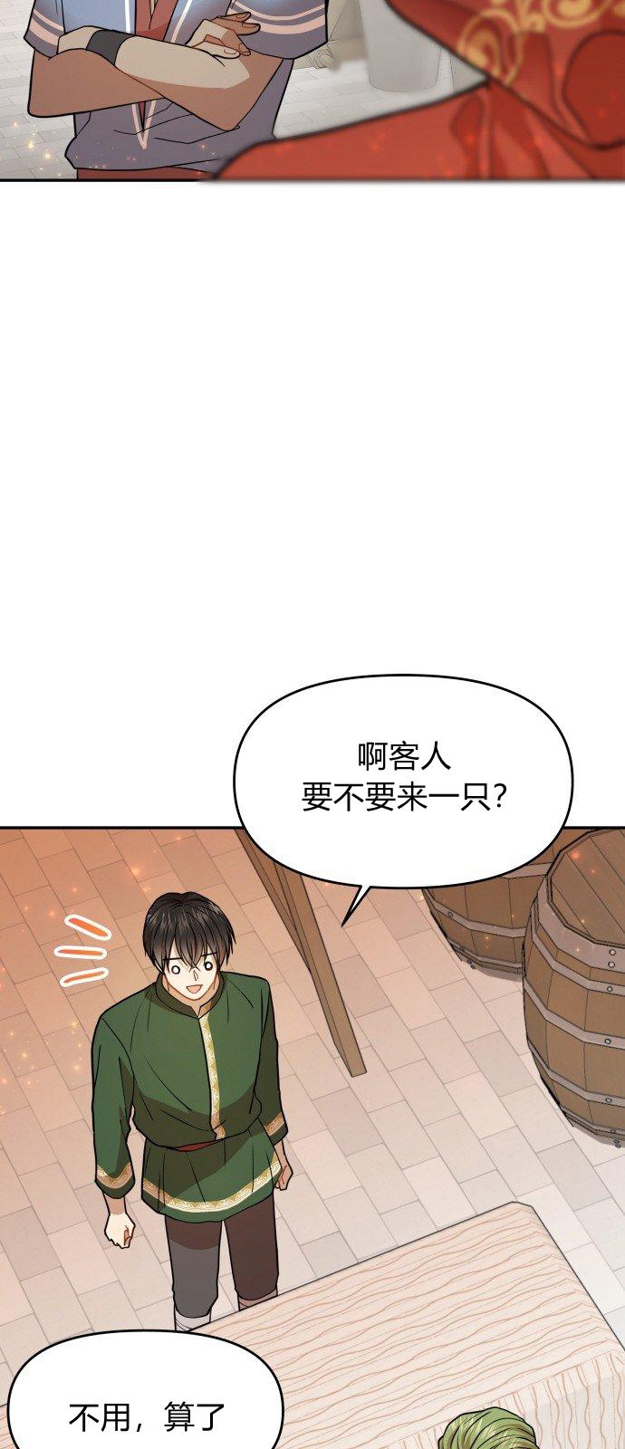 羅凡•賓 - 第9話(1/2) - 5