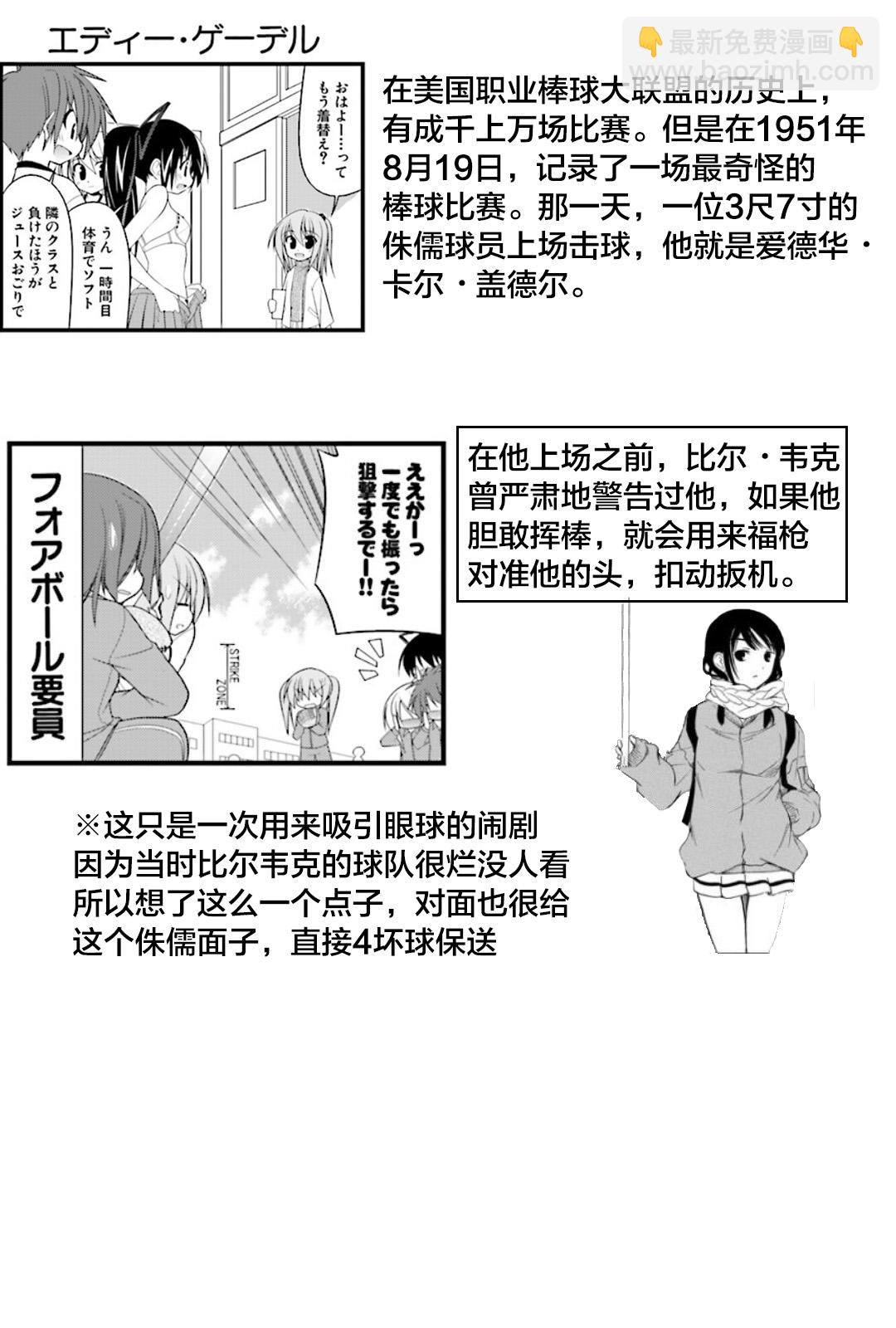 落花流水 - CH38 - 1