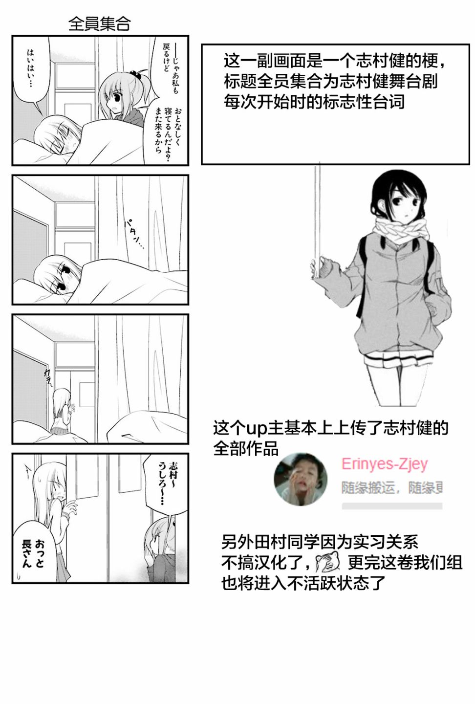 落花流水 - 52話 - 1