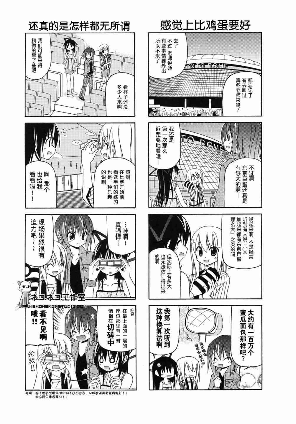 落花流水 - 17話 - 2