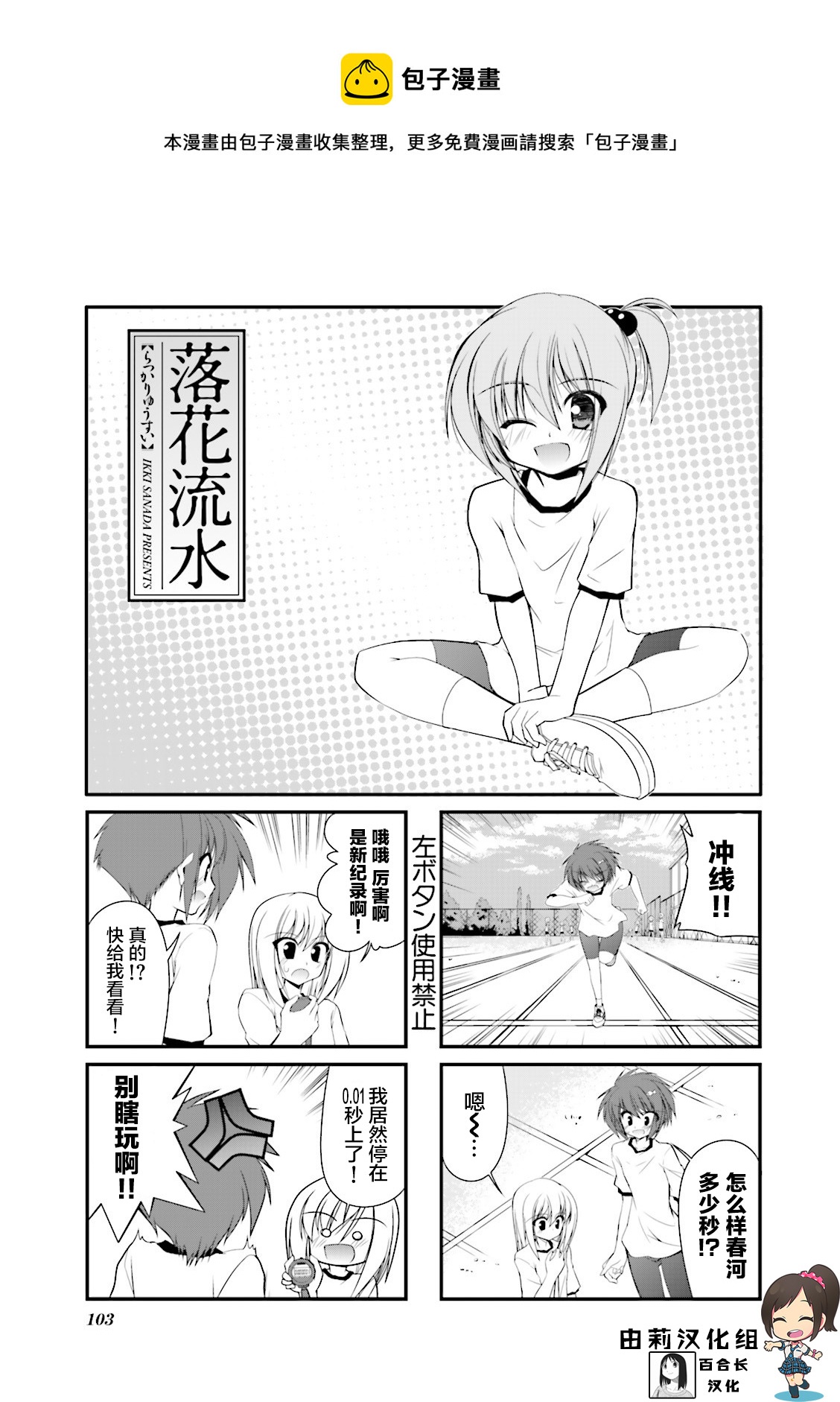 落花流水 - CH66 - 1