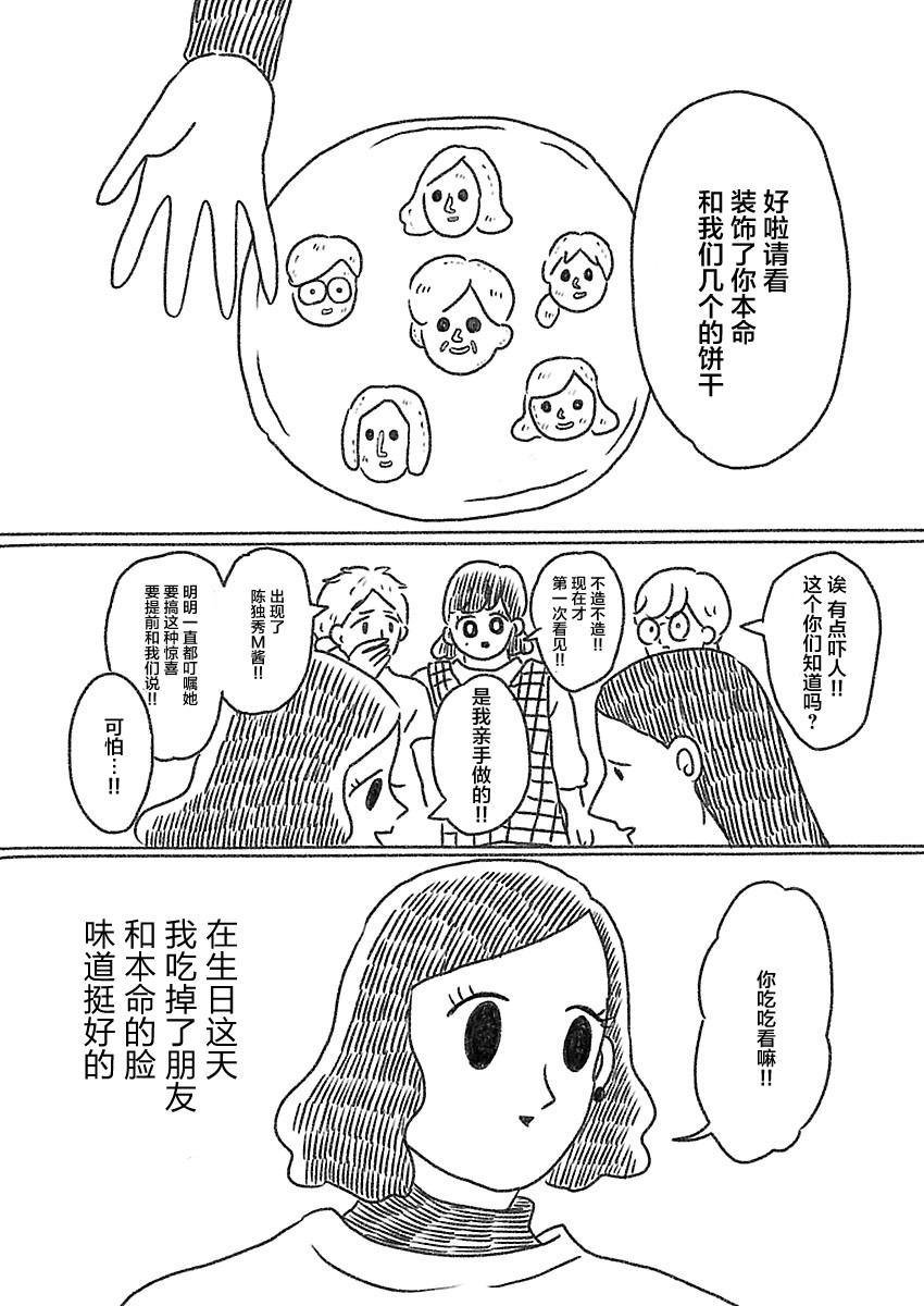 裸活！ - 12話 - 1