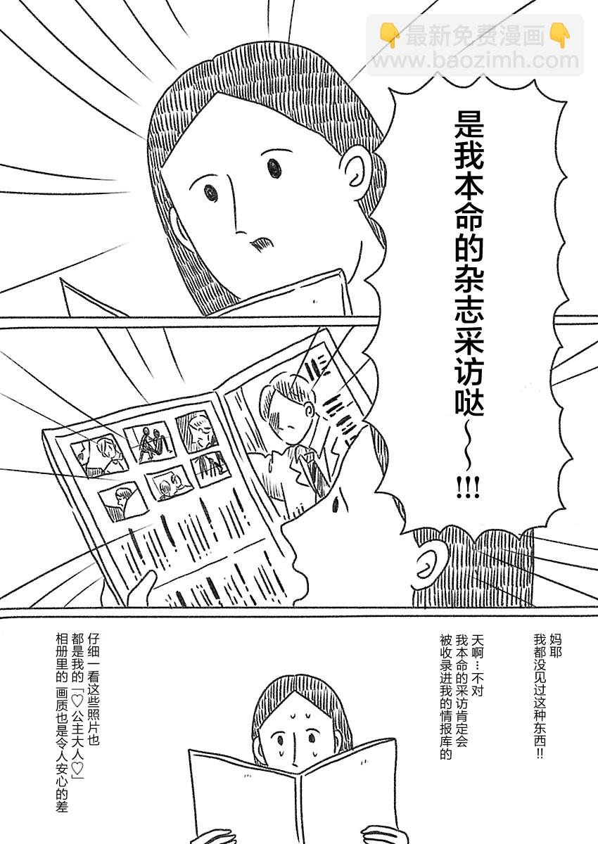 裸活！ - 12話 - 2