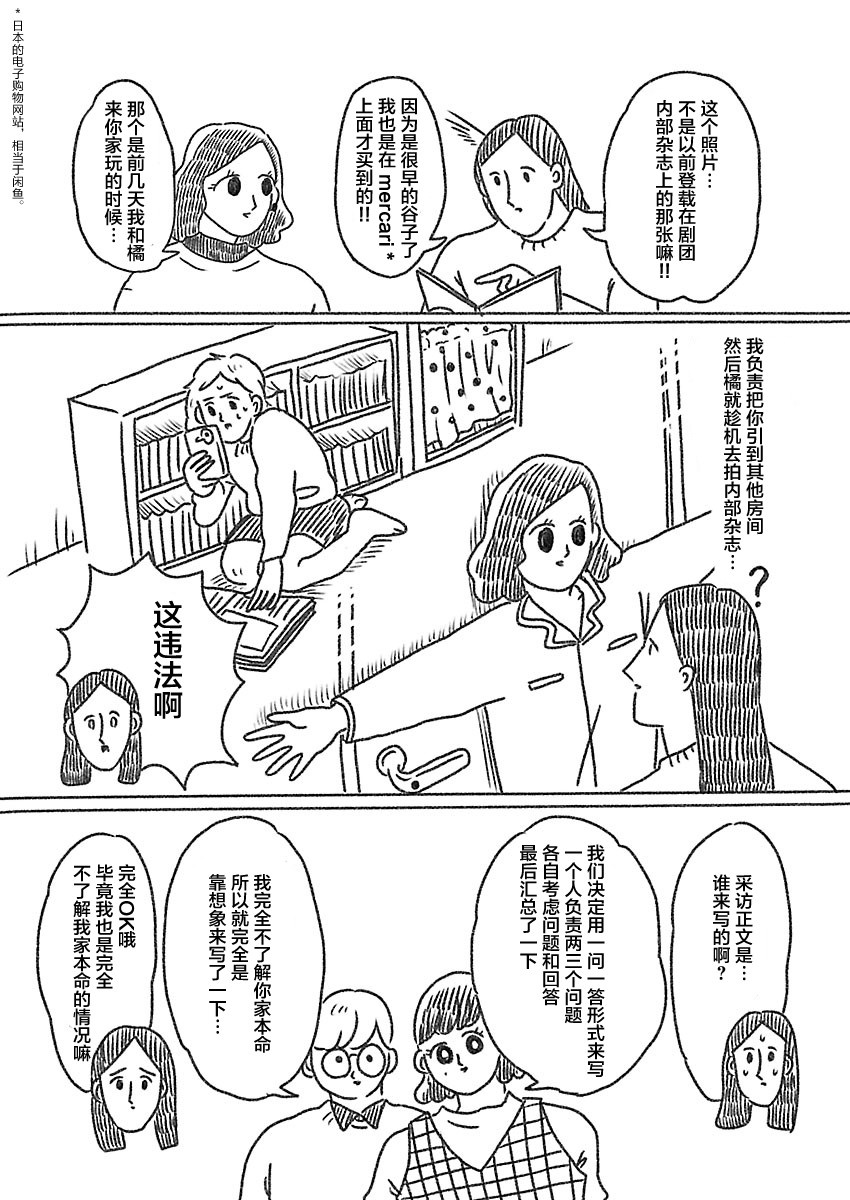 裸活！ - 12話 - 2