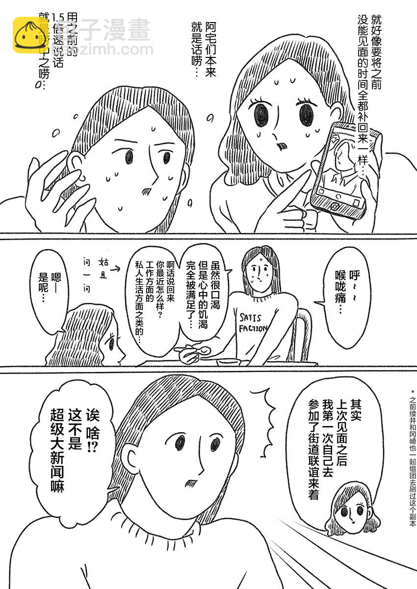 裸活！ - 20話 - 2