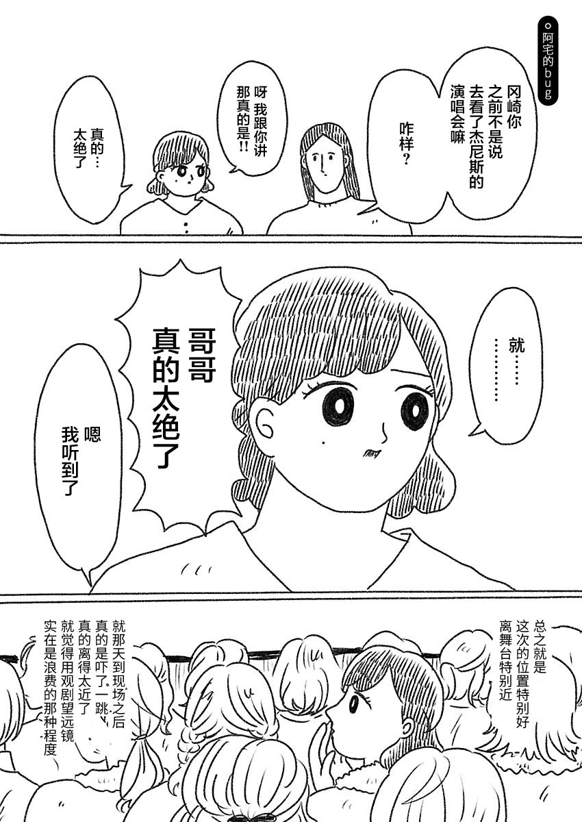 裸活！ - 22話 - 1