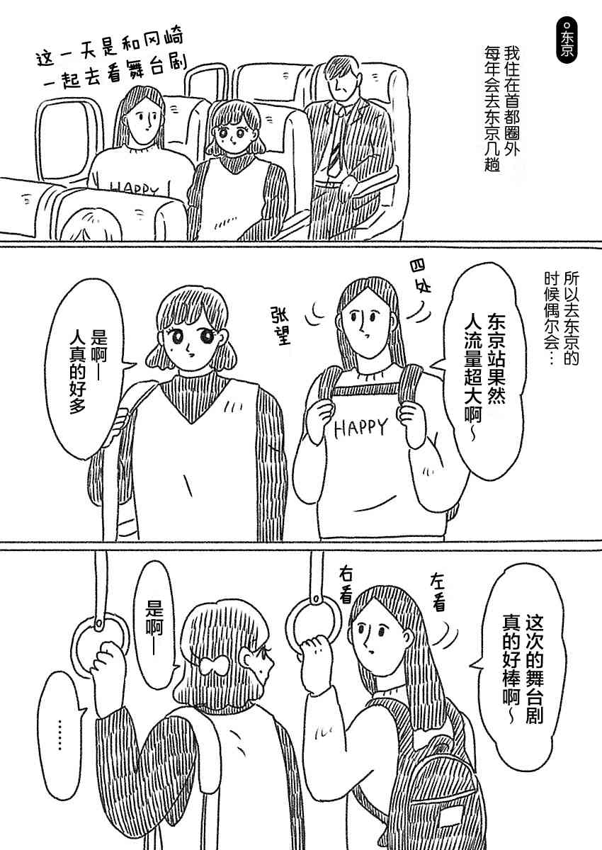 裸活！ - 30話 - 1