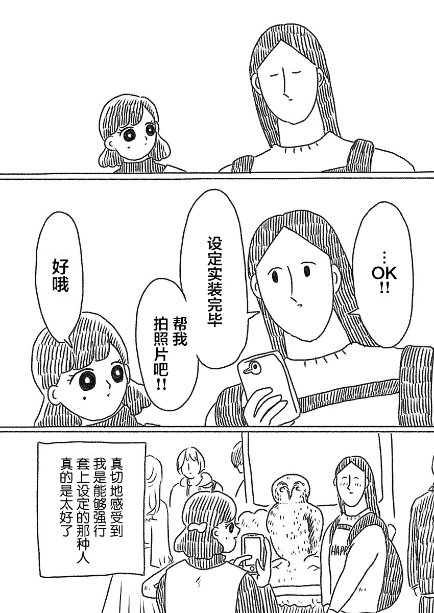 裸活！ - 30話 - 1