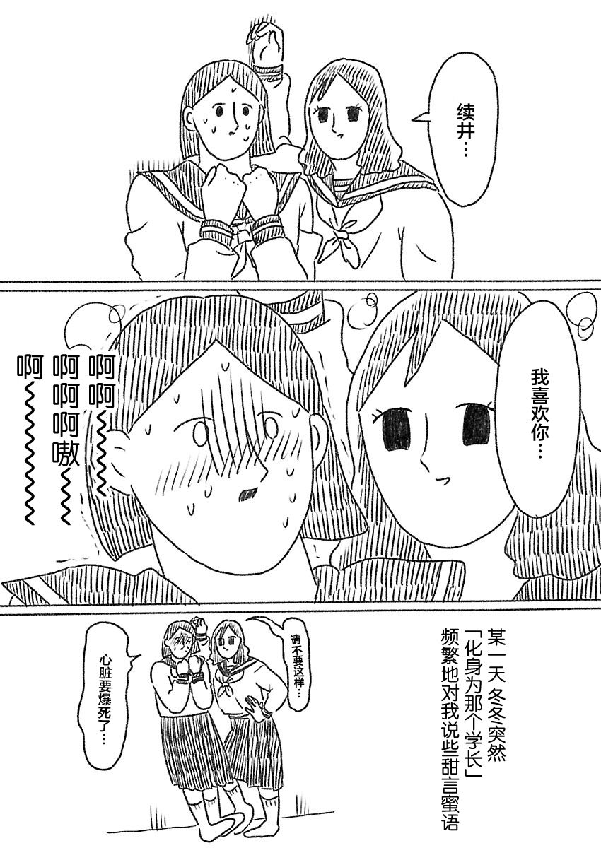 裸活！ - 38話 - 1