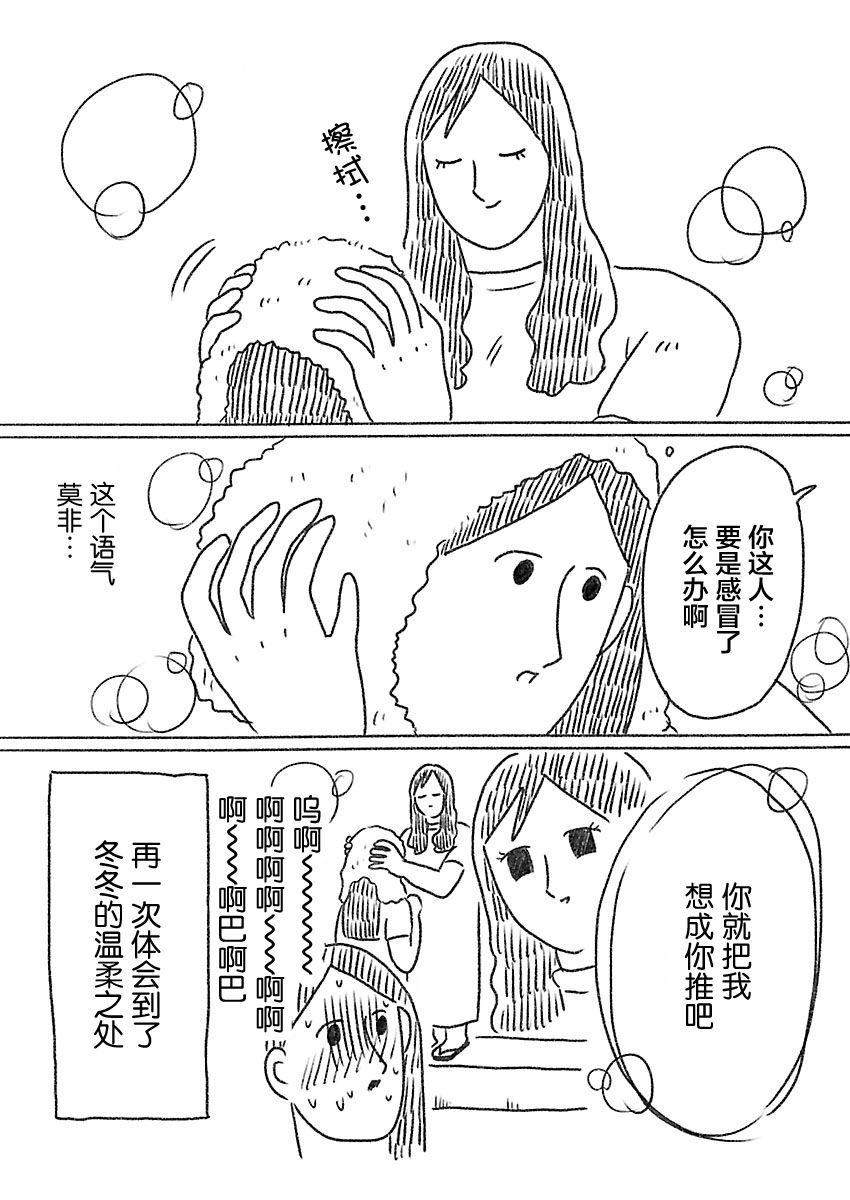 裸活！ - 38話 - 3