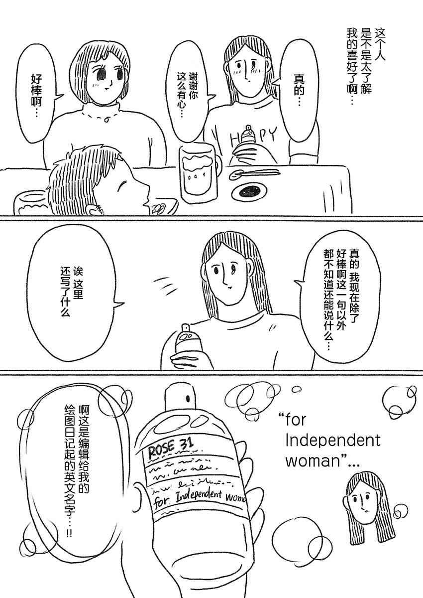 裸活！ - 40話 - 1