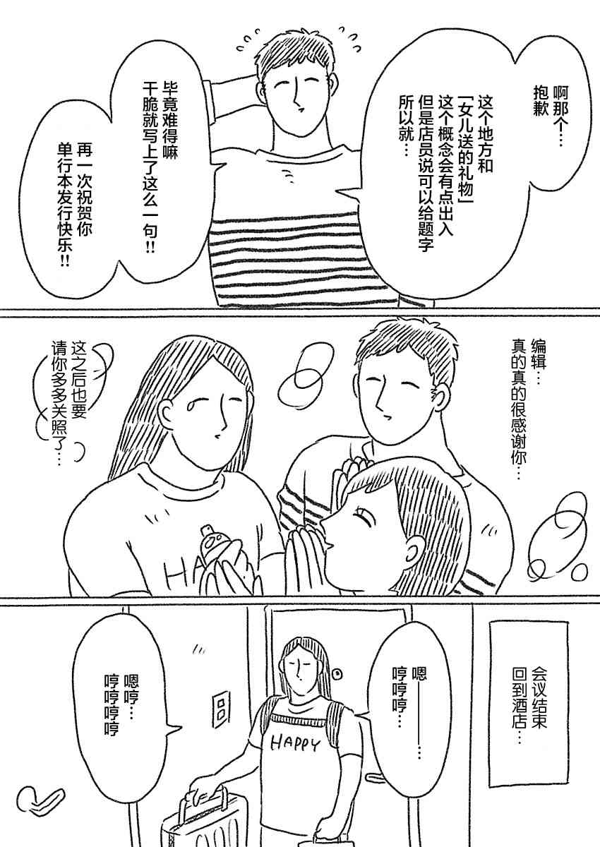 裸活！ - 40話 - 2