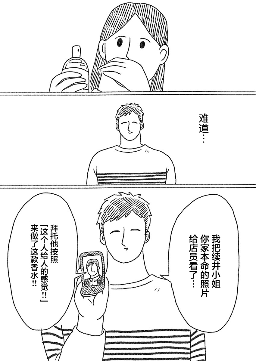 裸活！ - 40話 - 1