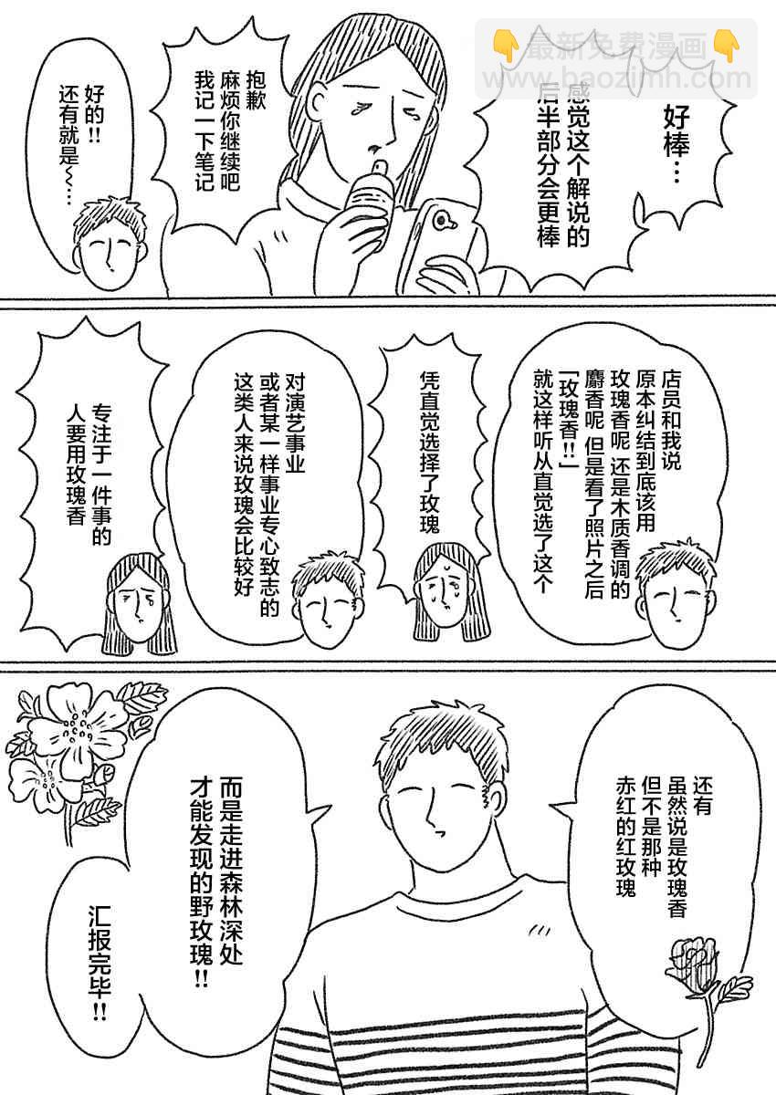 裸活！ - 40話 - 1