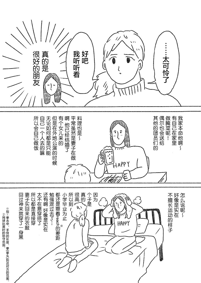 裸活！ - 6話 - 1