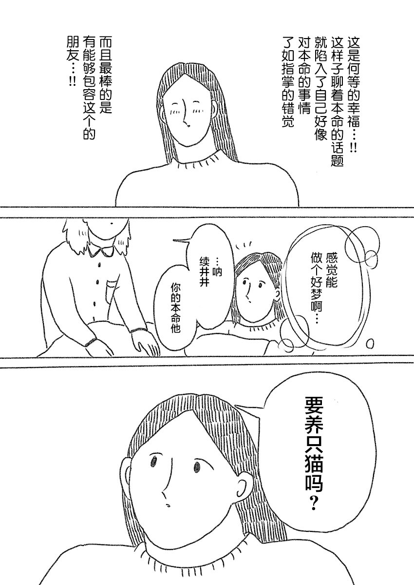 裸活！ - 6話 - 2