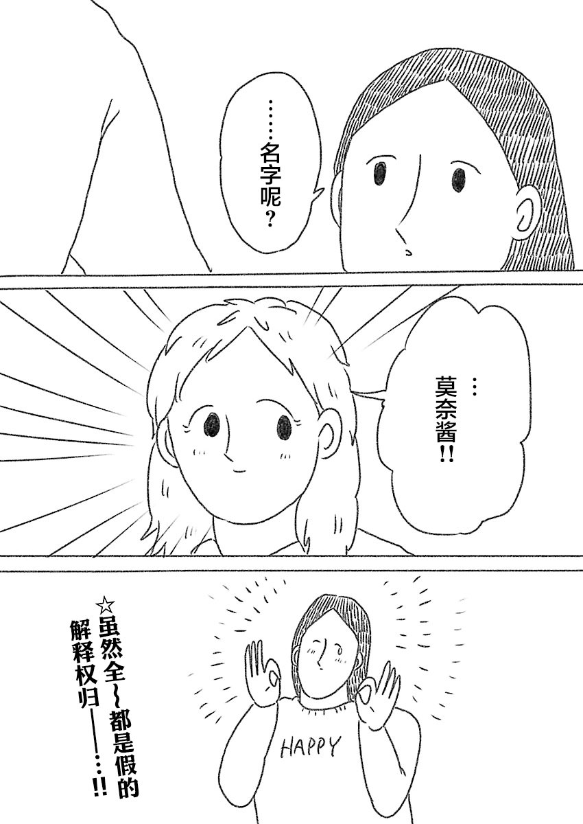 裸活！ - 6話 - 1