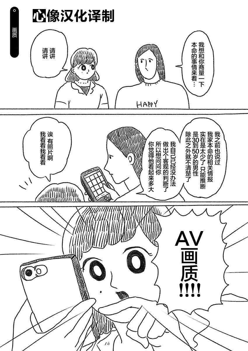 裸活！ - 8話 - 1